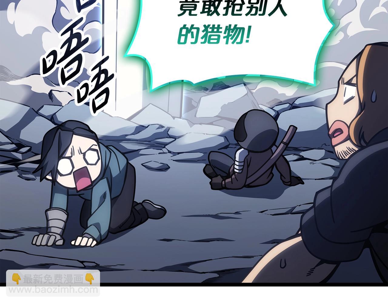 災難級英雄歸來 - 第66話 衆矢之的(3/6) - 1