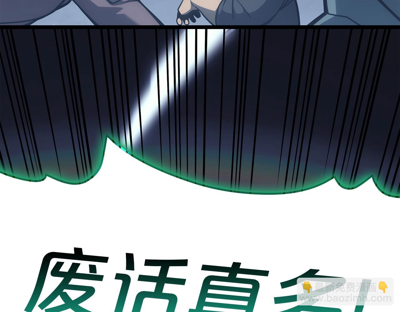 災難級英雄歸來 - 第66話 衆矢之的(3/6) - 5