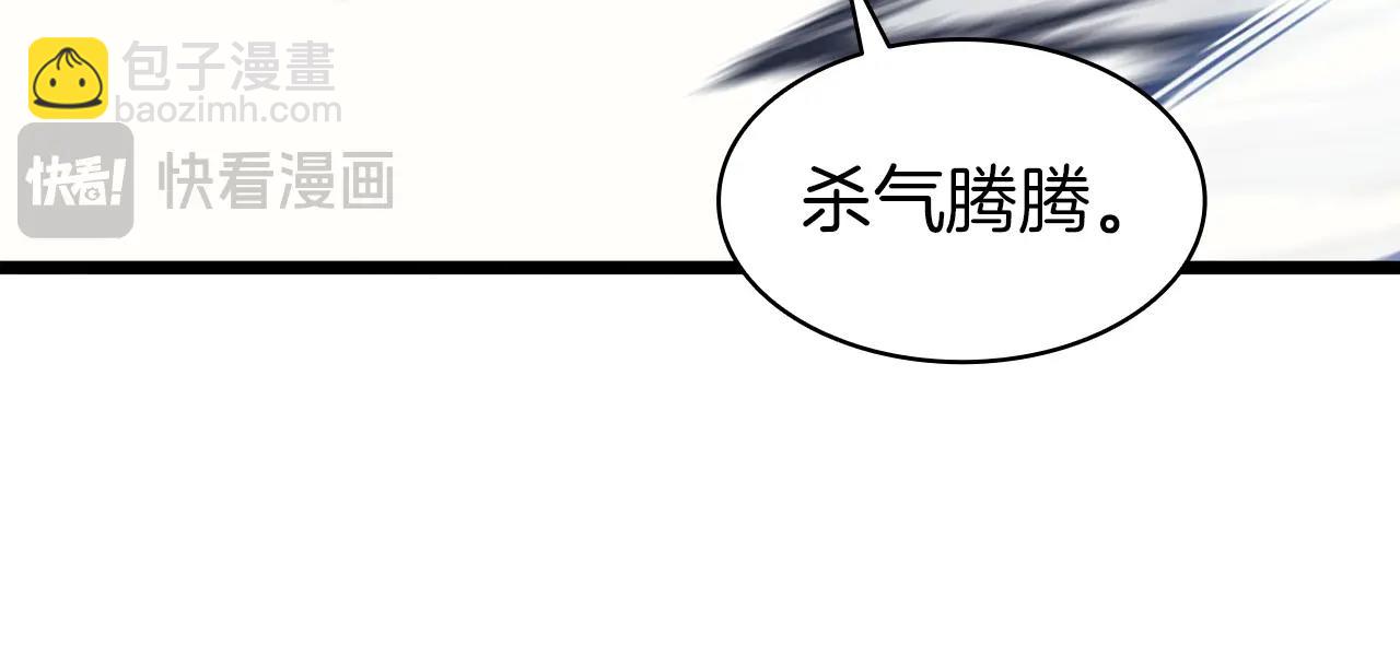 災難級英雄歸來 - 第66話 衆矢之的(3/6) - 5