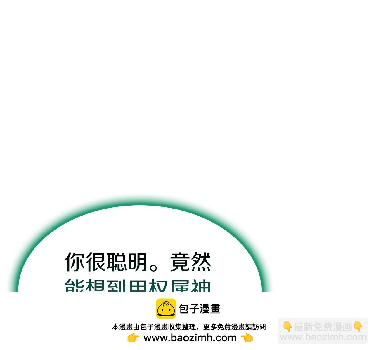 災難級英雄歸來 - 第66話 衆矢之的(3/6) - 6