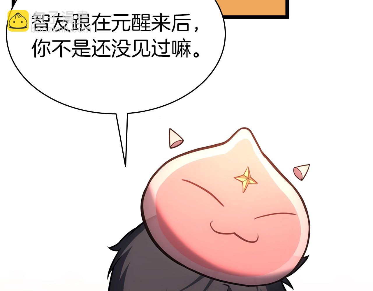 災難級英雄歸來 - 第66話 衆矢之的(2/6) - 6