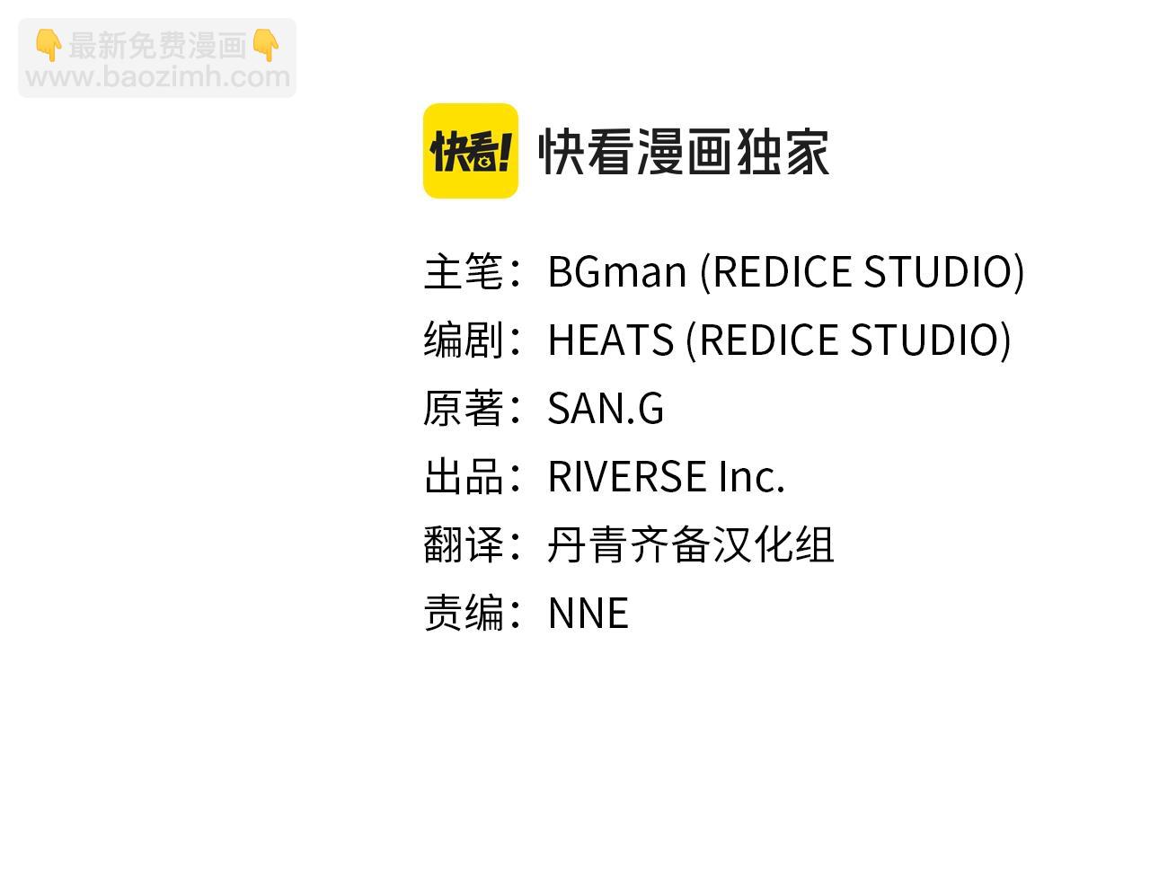 災難級英雄歸來 - 第66話 衆矢之的(2/6) - 4