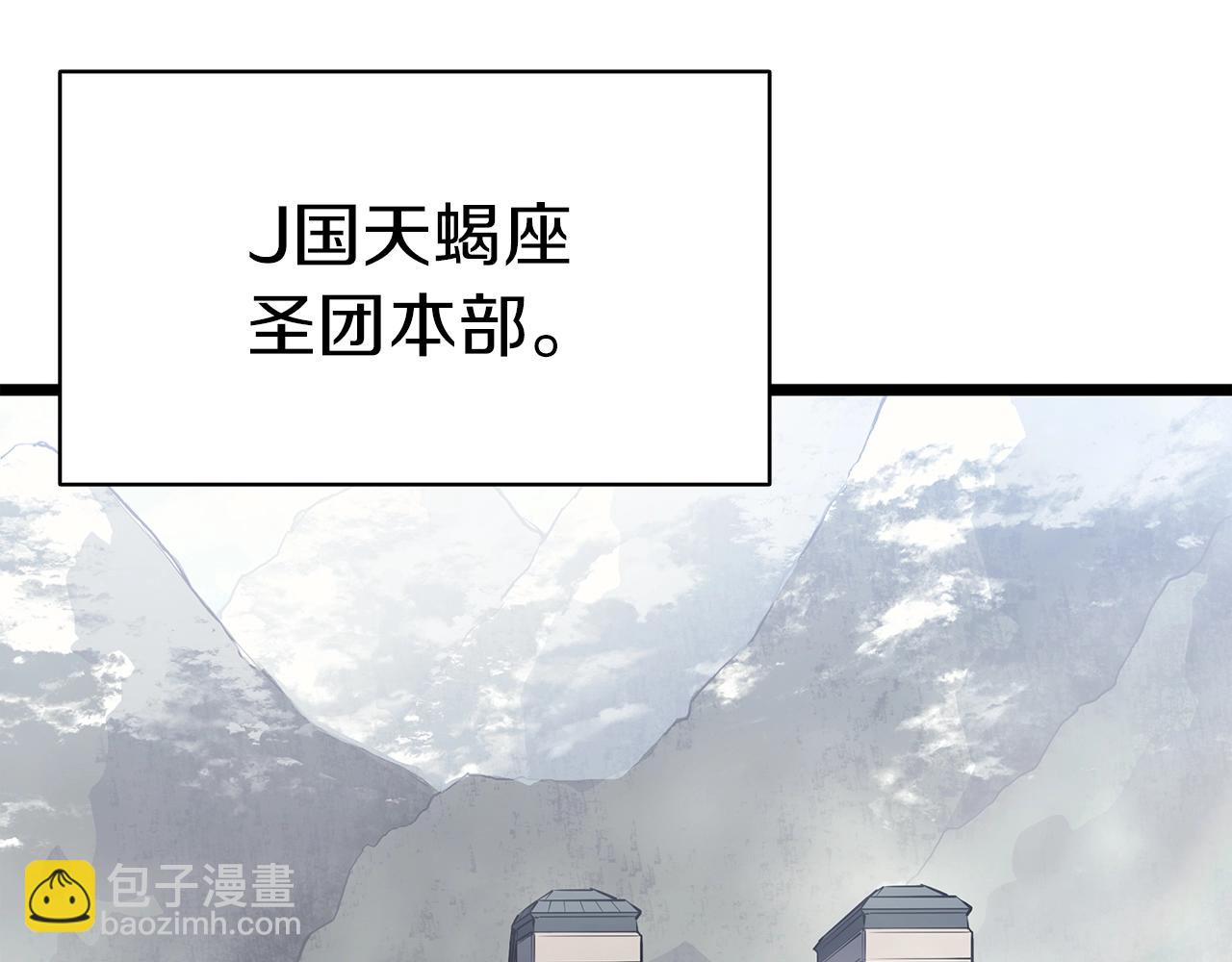 災難級英雄歸來 - 第66話 衆矢之的(2/6) - 7