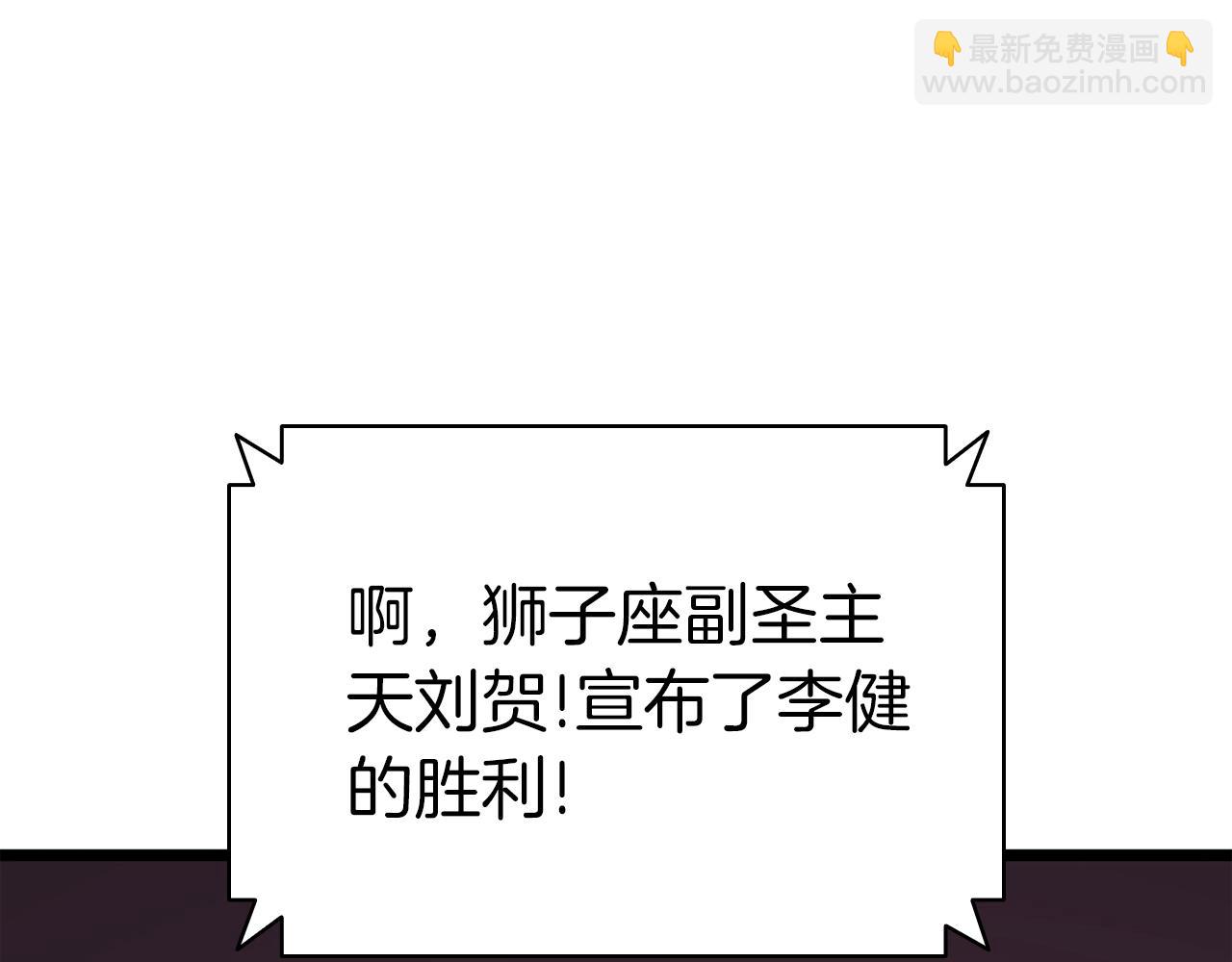 災難級英雄歸來 - 第66話 衆矢之的(2/6) - 1