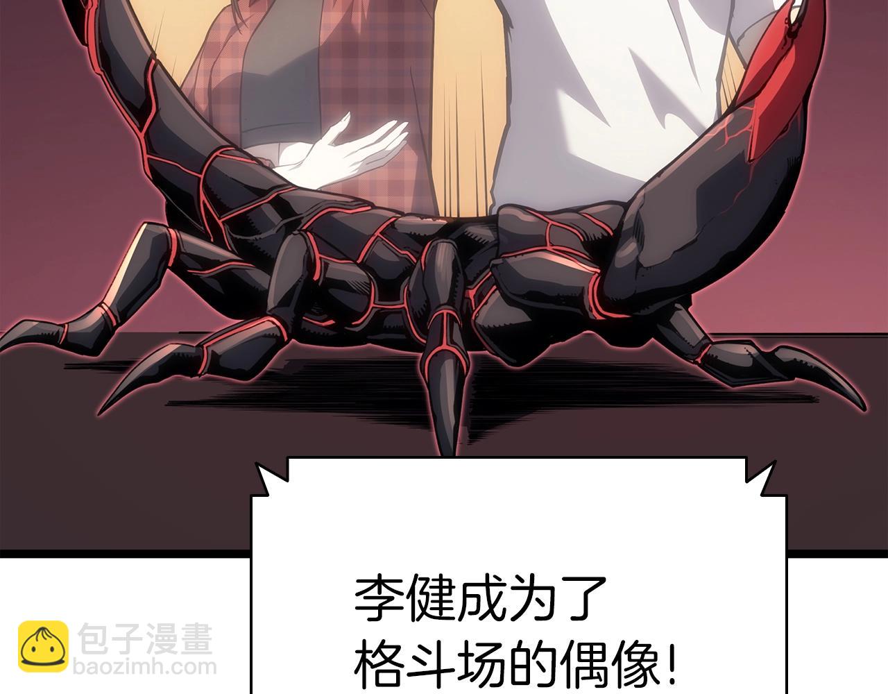 災難級英雄歸來 - 第66話 衆矢之的(2/6) - 3