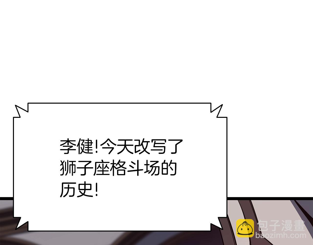 災難級英雄歸來 - 第66話 衆矢之的(2/6) - 5