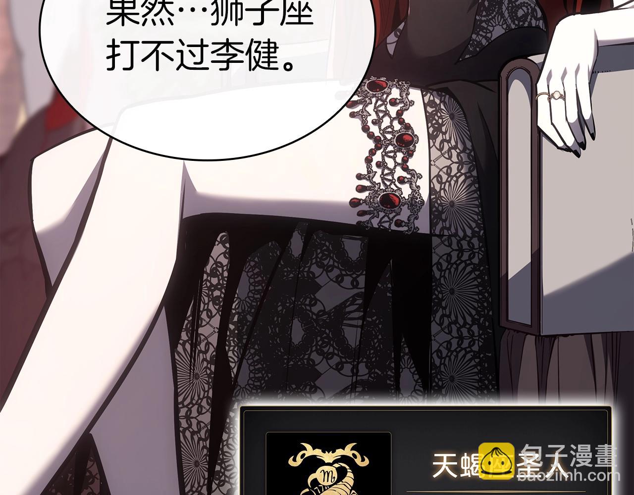 災難級英雄歸來 - 第66話 衆矢之的(2/6) - 7