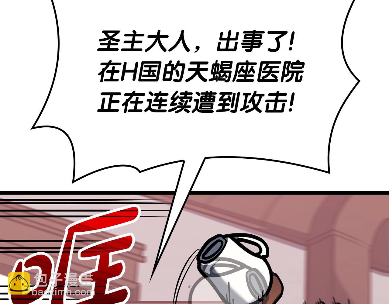 災難級英雄歸來 - 第66話 衆矢之的(2/6) - 2