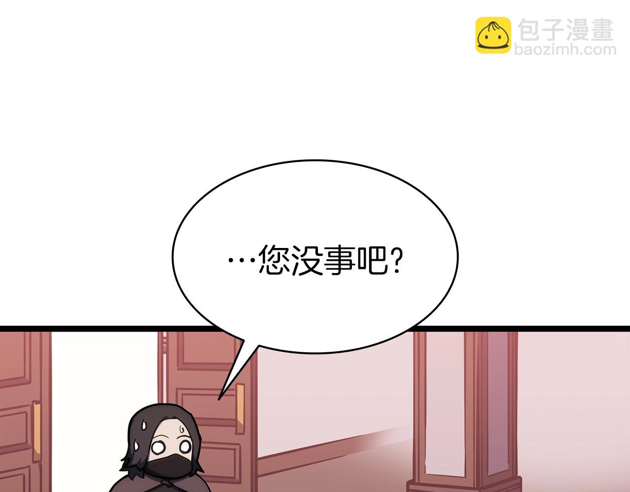 災難級英雄歸來 - 第66話 衆矢之的(2/6) - 6