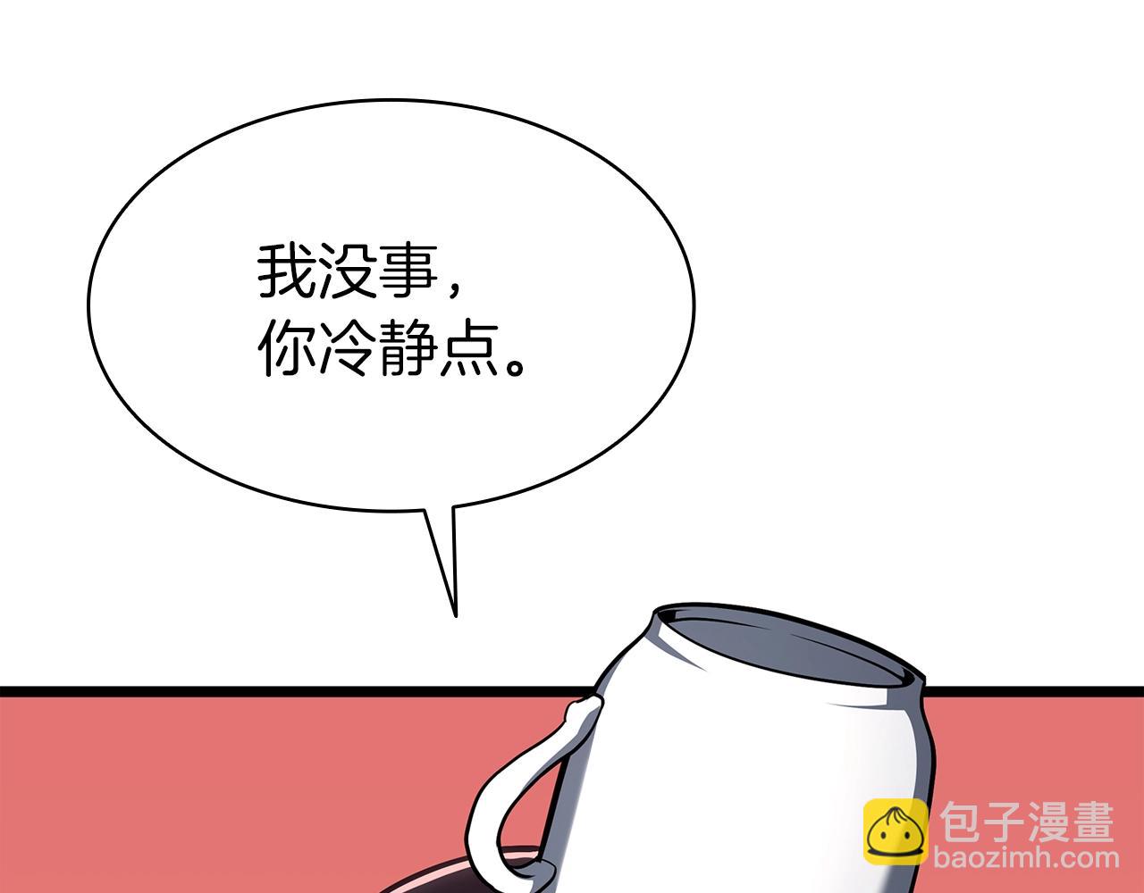 災難級英雄歸來 - 第66話 衆矢之的(2/6) - 1