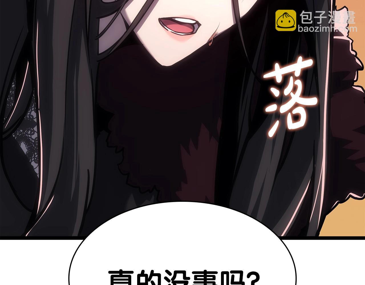 災難級英雄歸來 - 第66話 衆矢之的(2/6) - 3