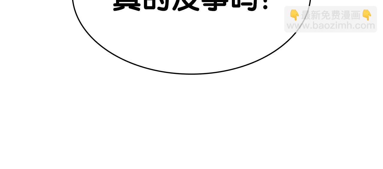 災難級英雄歸來 - 第66話 衆矢之的(2/6) - 4