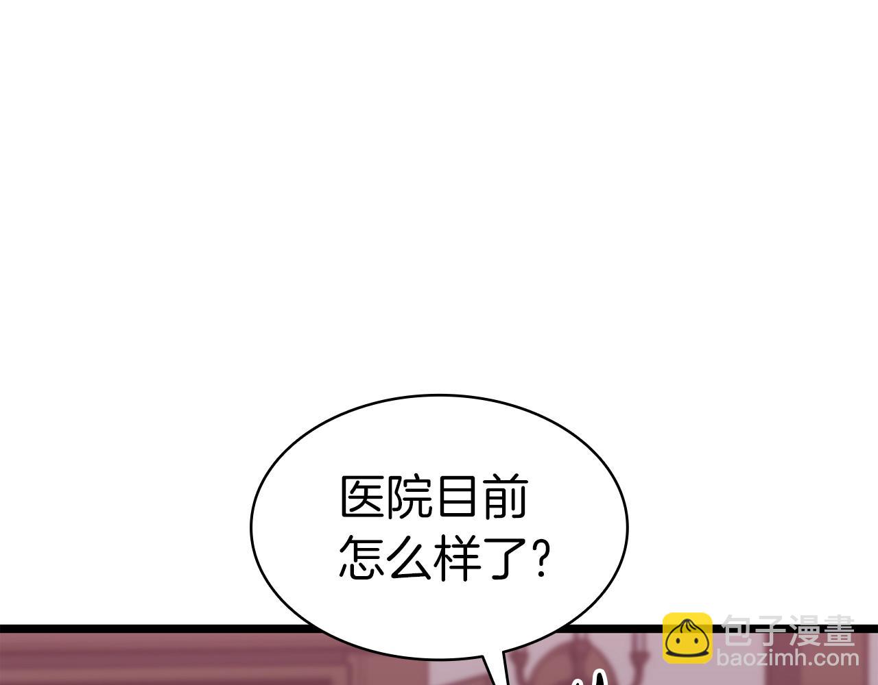 災難級英雄歸來 - 第66話 衆矢之的(2/6) - 5