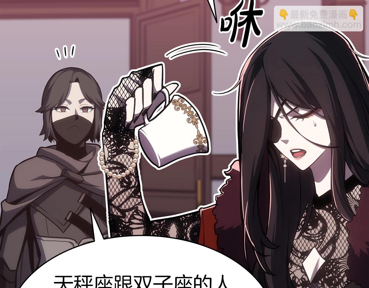 災難級英雄歸來 - 第66話 衆矢之的(2/6) - 6