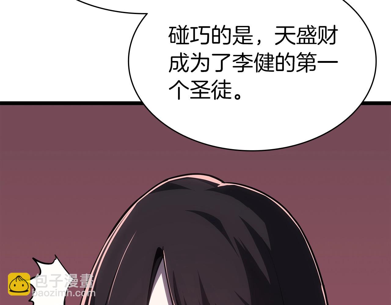 災難級英雄歸來 - 第66話 衆矢之的(2/6) - 1