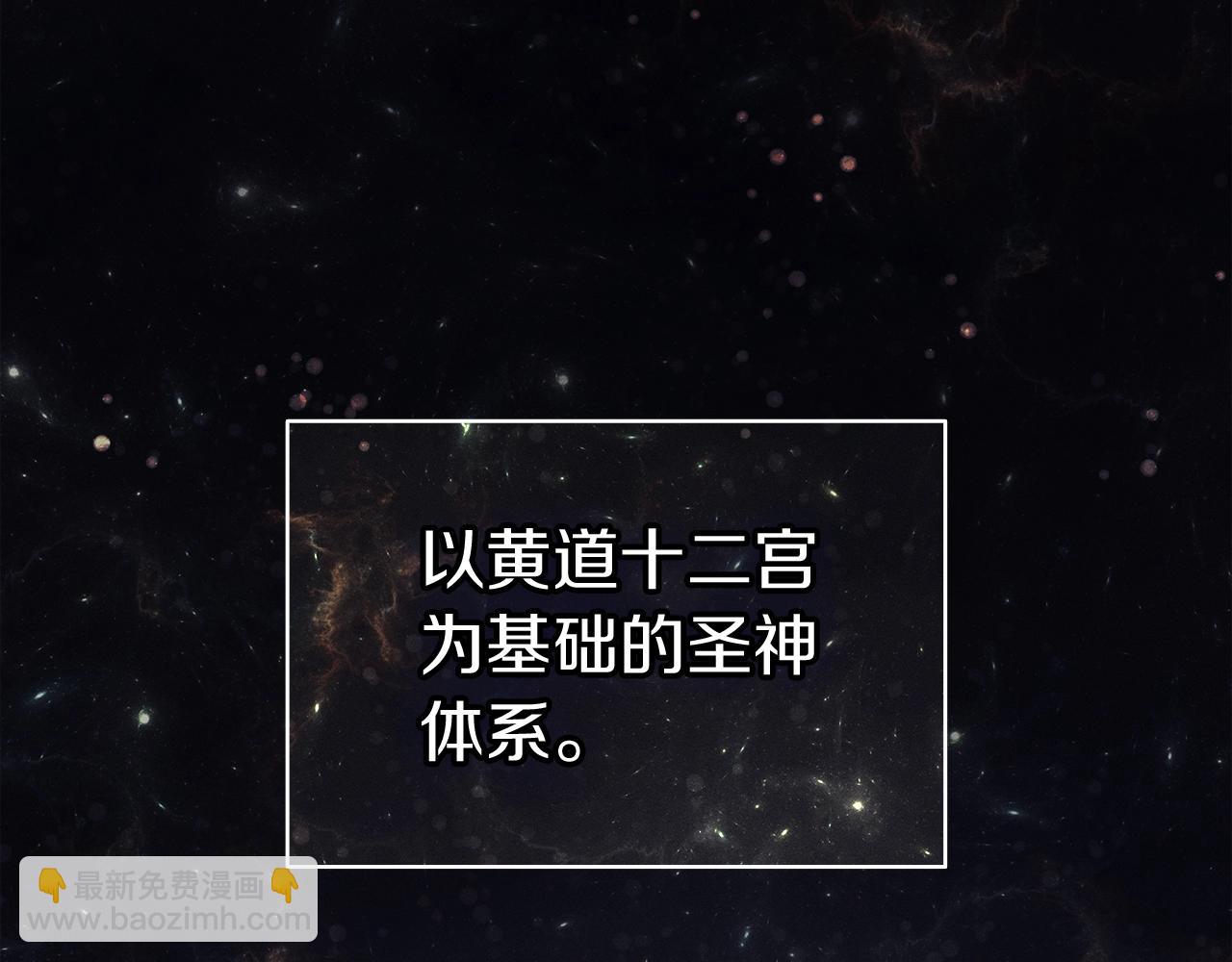 災難級英雄歸來 - 第66話 衆矢之的(2/6) - 4