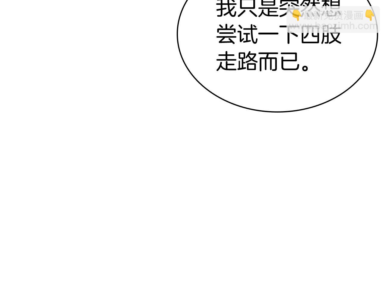 災難級英雄歸來 - 第68話 第一聖徒(3/7) - 5