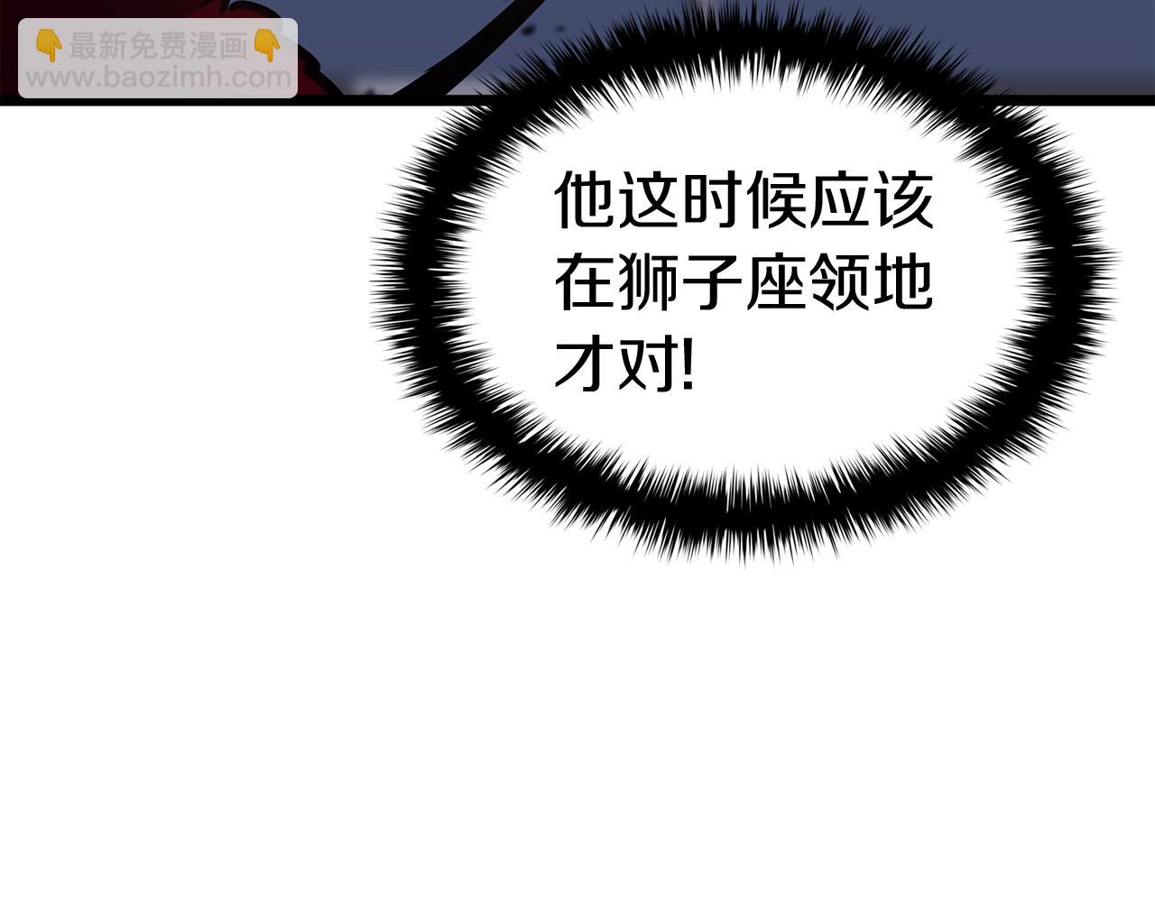 災難級英雄歸來 - 第68話 第一聖徒(3/7) - 8