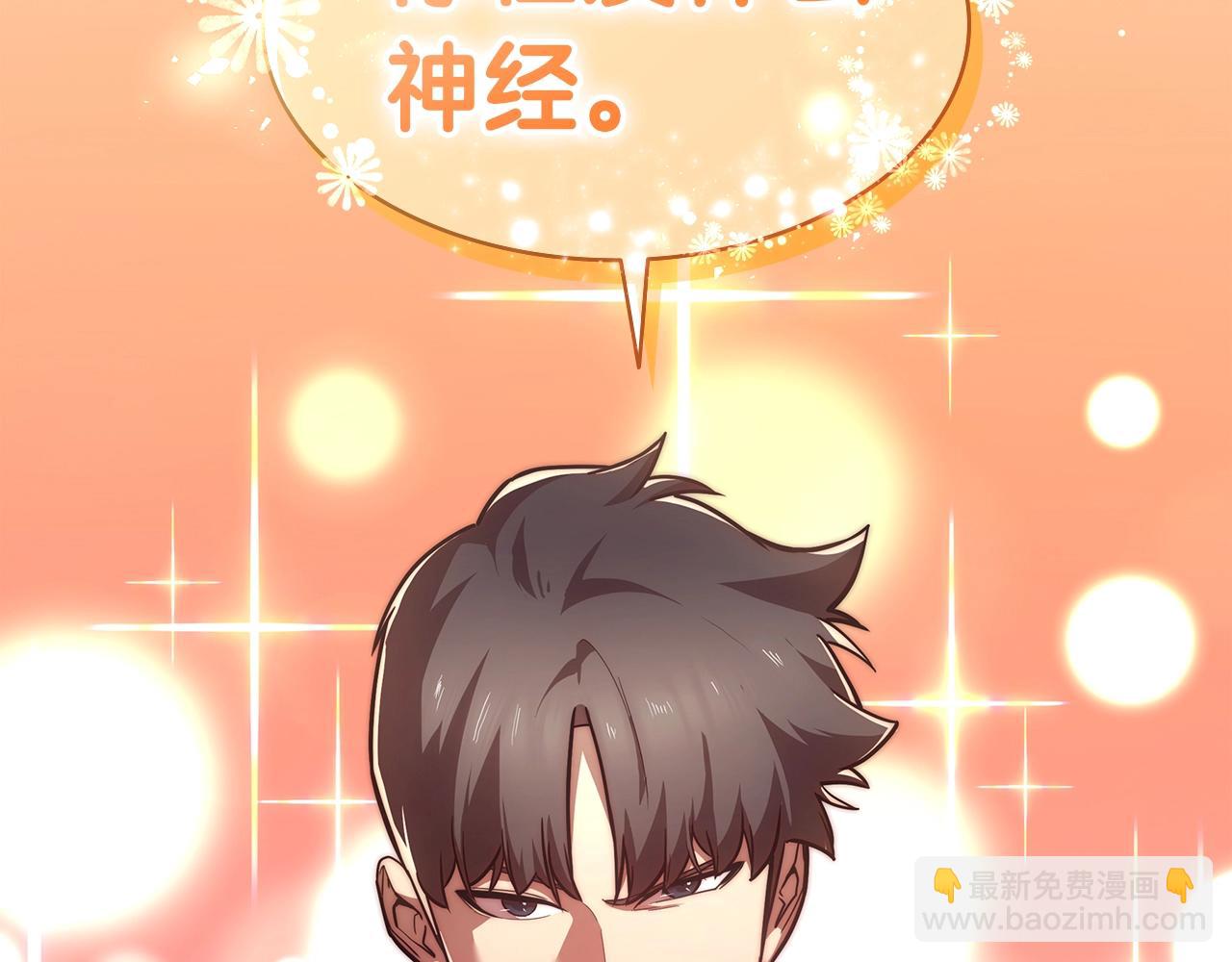 災難級英雄歸來 - 第68話 第一聖徒(3/7) - 6