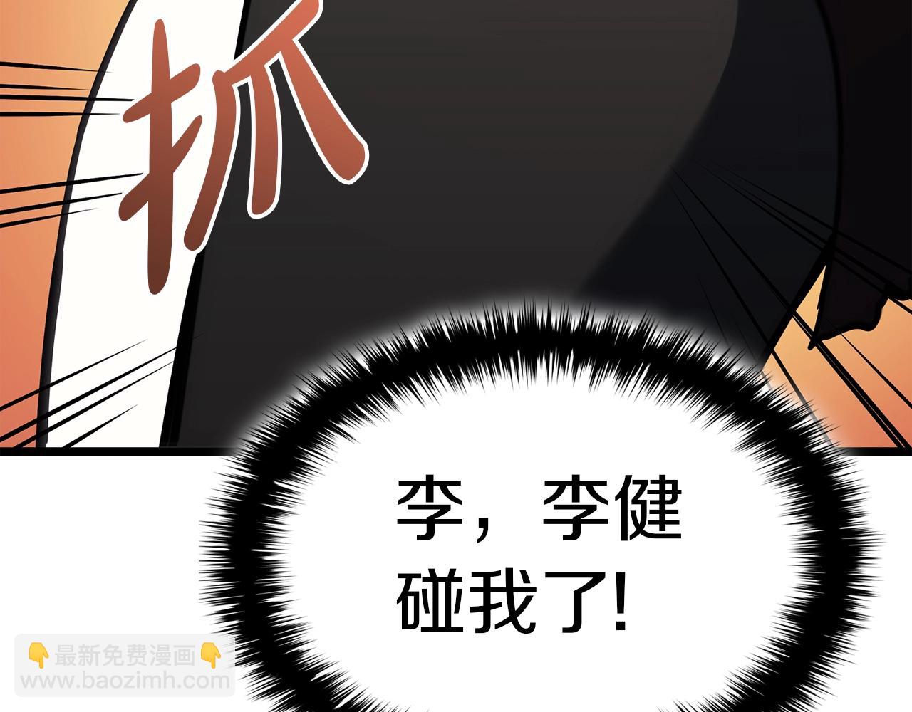 災難級英雄歸來 - 第68話 第一聖徒(3/7) - 1