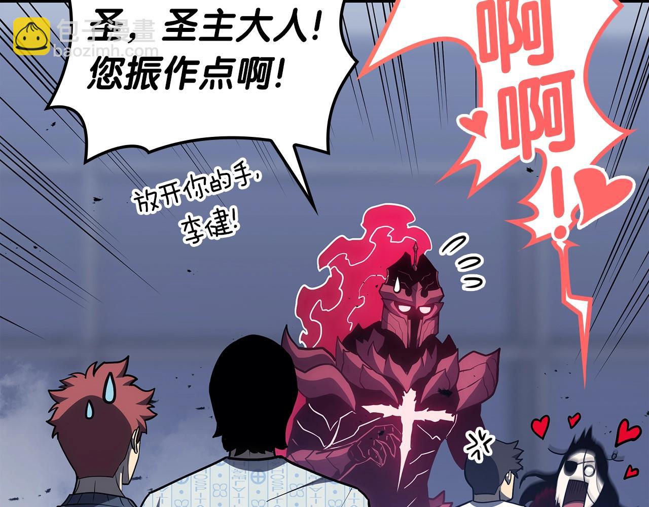 災難級英雄歸來 - 第68話 第一聖徒(3/7) - 3