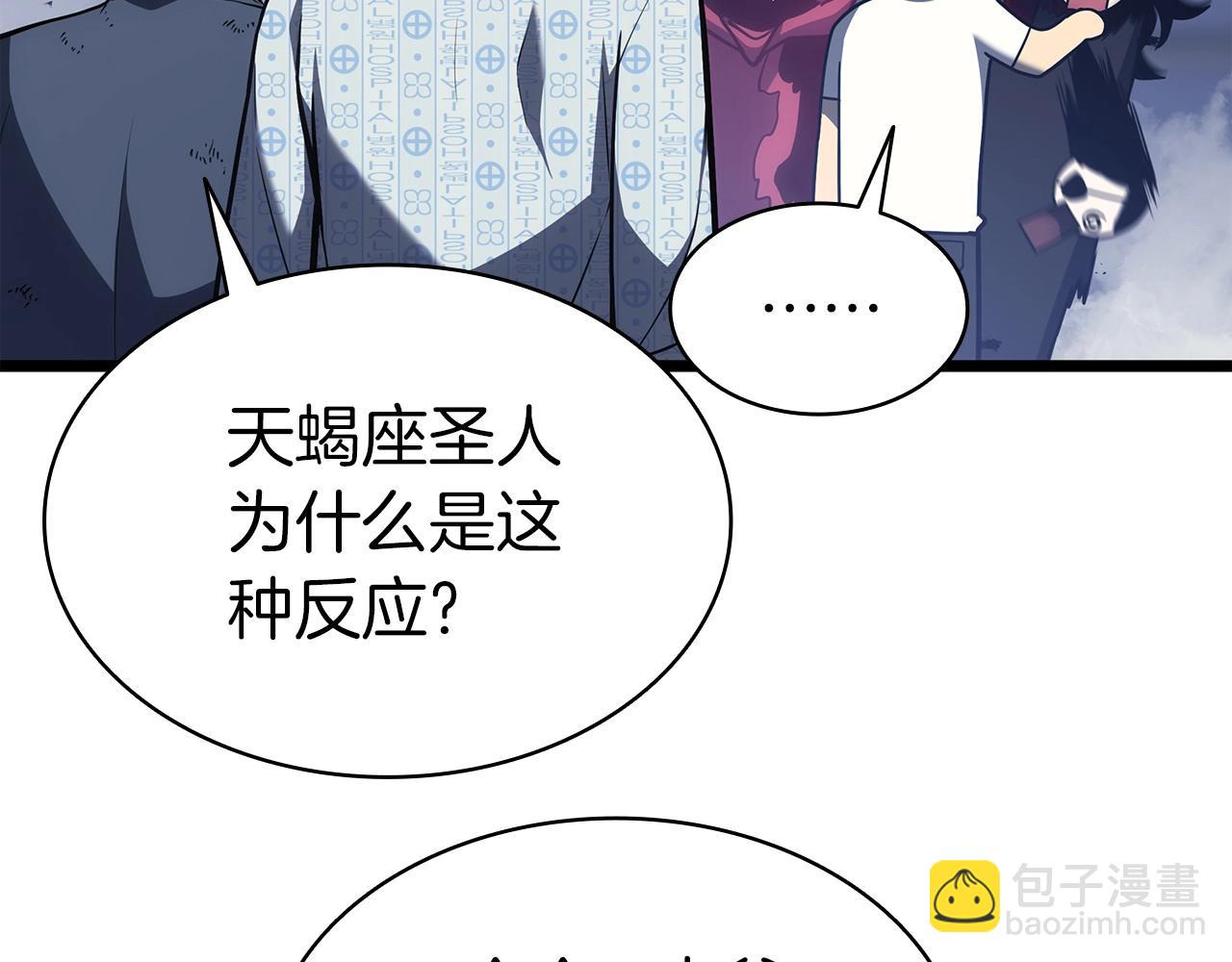 災難級英雄歸來 - 第68話 第一聖徒(3/7) - 4