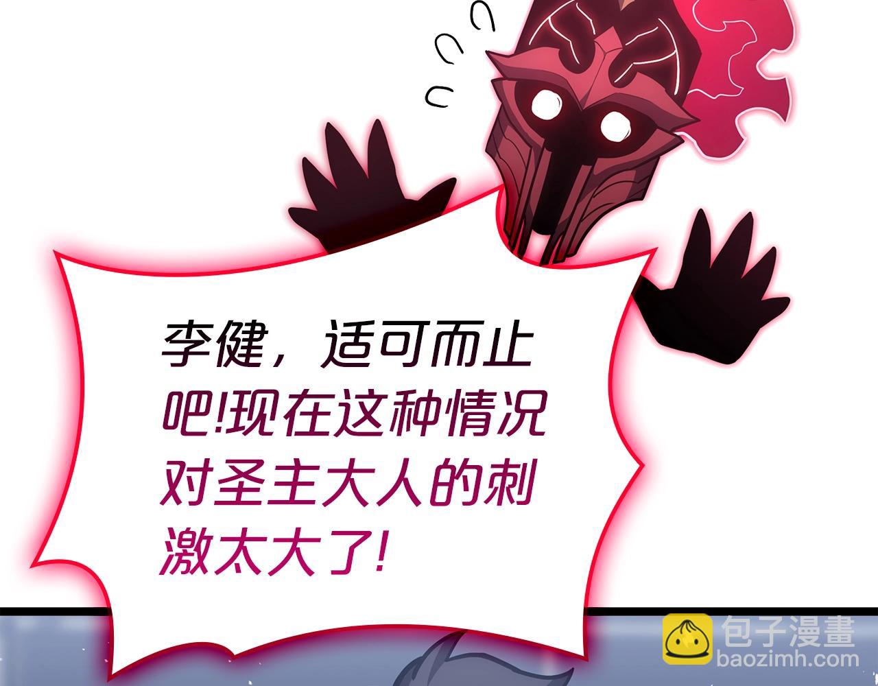 災難級英雄歸來 - 第68話 第一聖徒(3/7) - 7