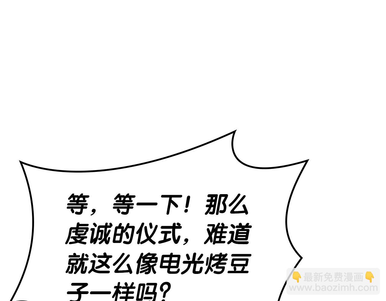 災難級英雄歸來 - 第68話 第一聖徒(4/7) - 7