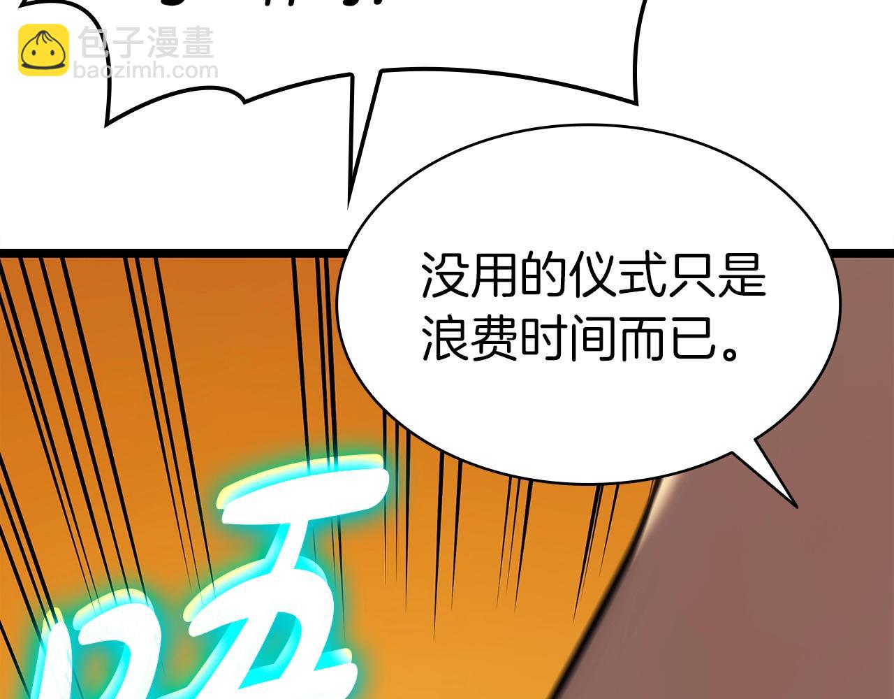 災難級英雄歸來 - 第68話 第一聖徒(4/7) - 8