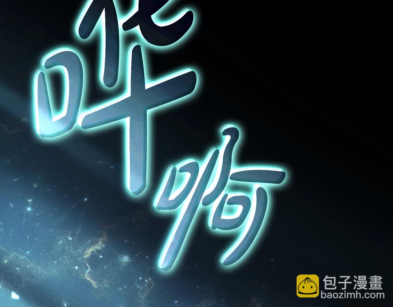 災難級英雄歸來 - 第68話 第一聖徒(4/7) - 5