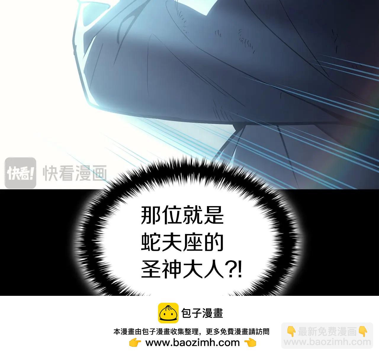 災難級英雄歸來 - 第68話 第一聖徒(4/7) - 6