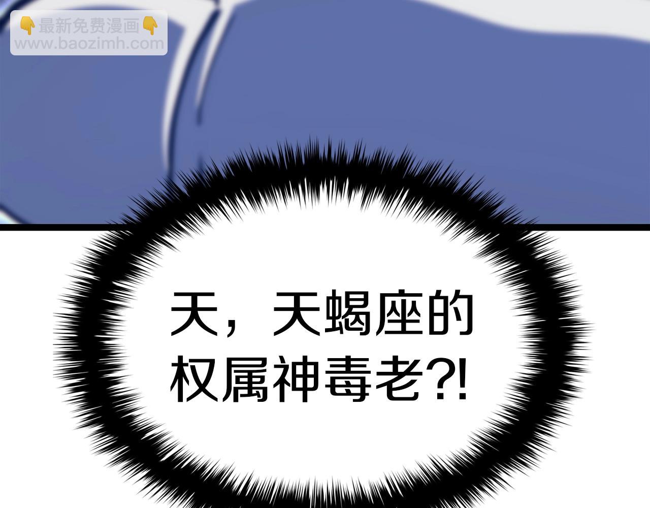 災難級英雄歸來 - 第68話 第一聖徒(1/7) - 4