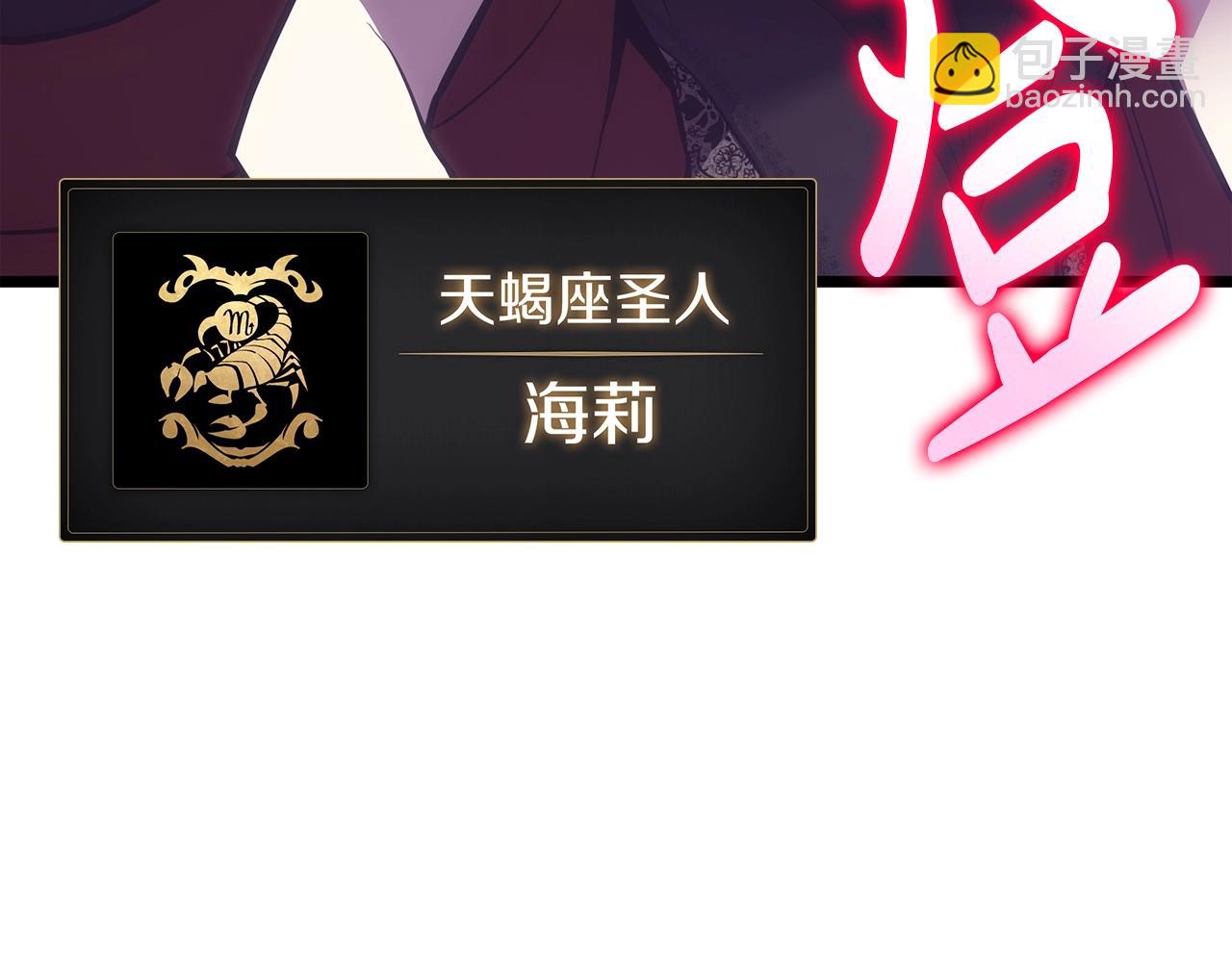 災難級英雄歸來 - 第68話 第一聖徒(2/7) - 3