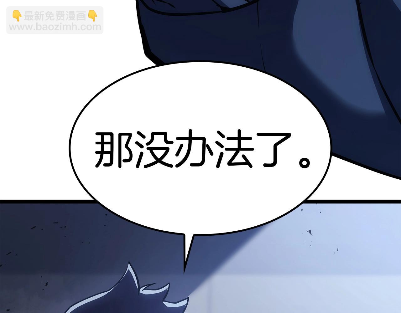 災難級英雄歸來 - 第68話 第一聖徒(1/7) - 6