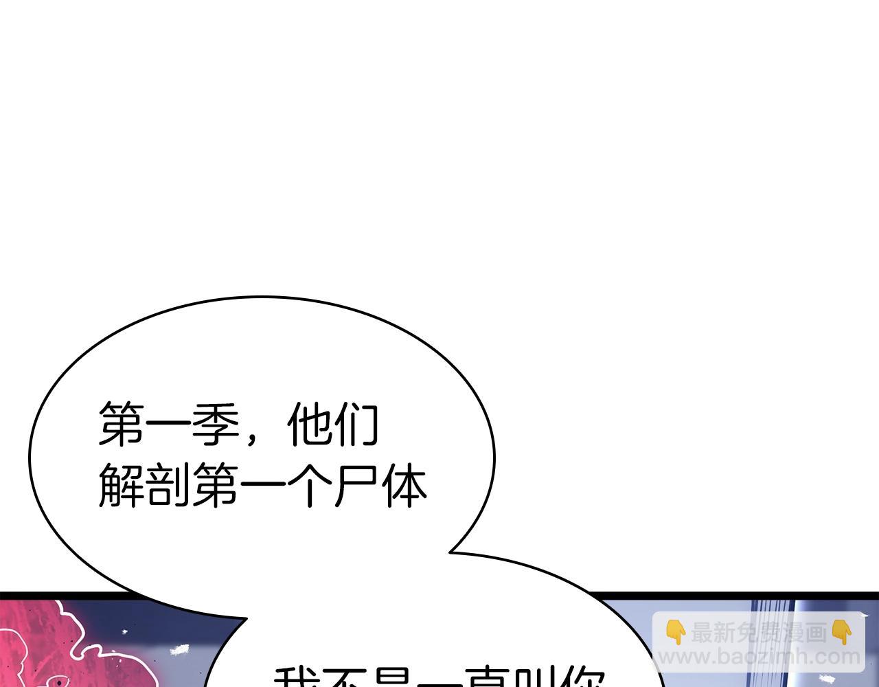 災難級英雄歸來 - 第68話 第一聖徒(2/7) - 2