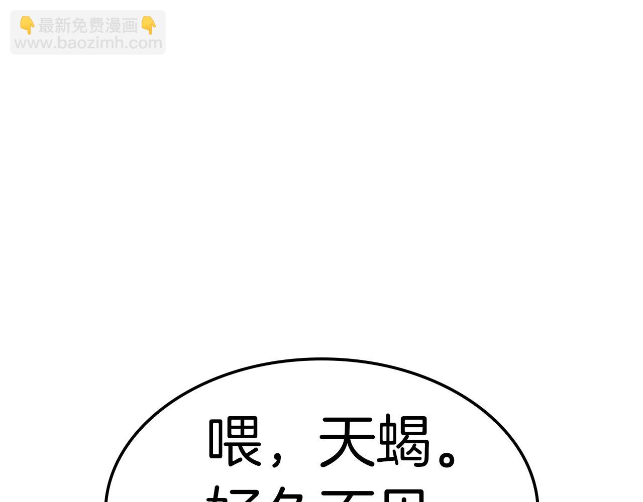 災難級英雄歸來 - 第68話 第一聖徒(2/7) - 5