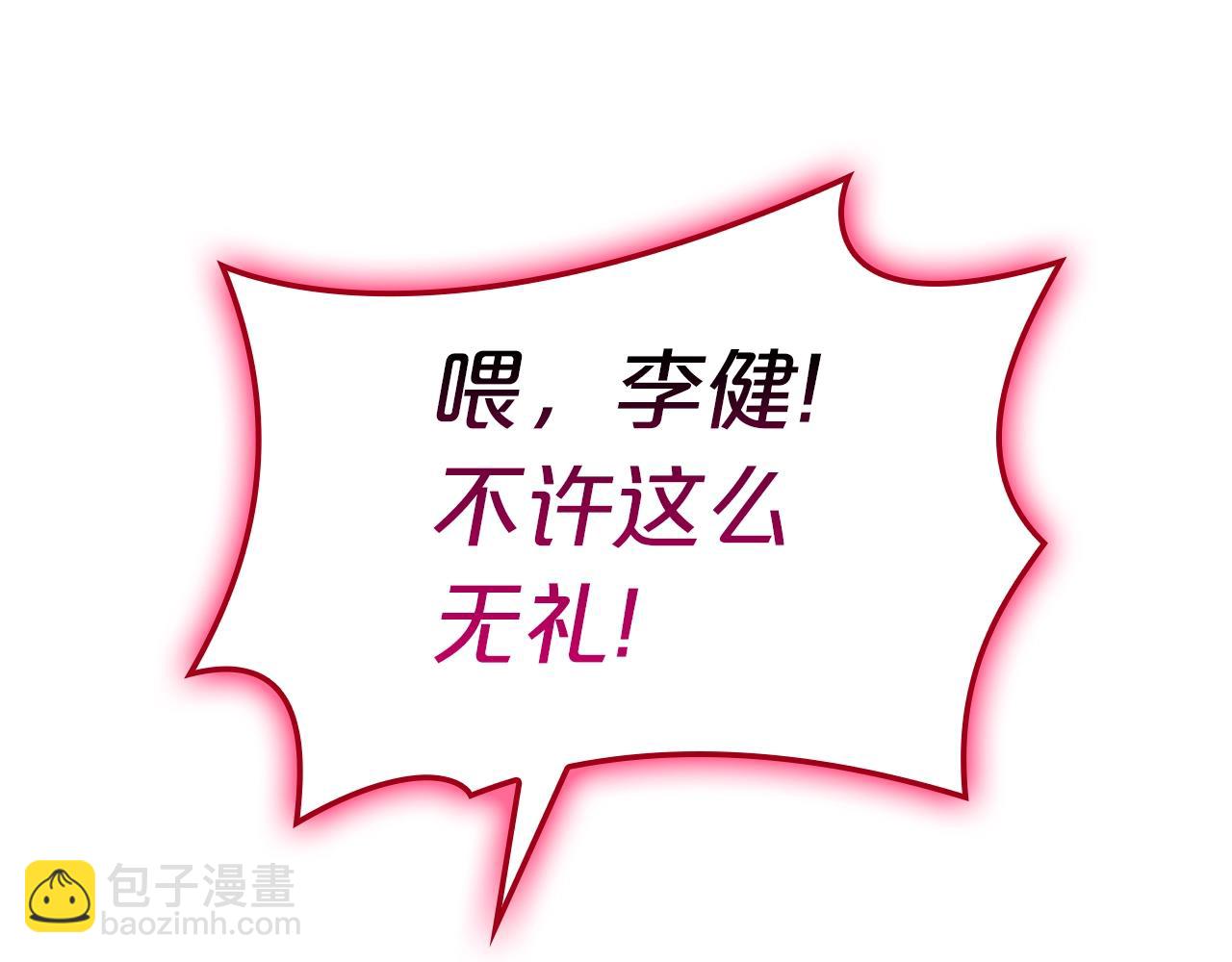 災難級英雄歸來 - 第68話 第一聖徒(2/7) - 7