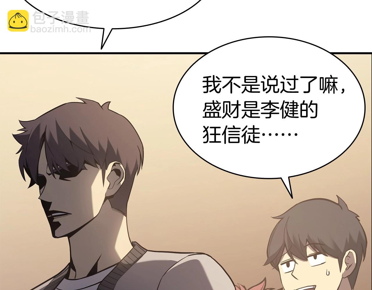 災難級英雄歸來 - 第6話 蜘蛛女王(3/8) - 5