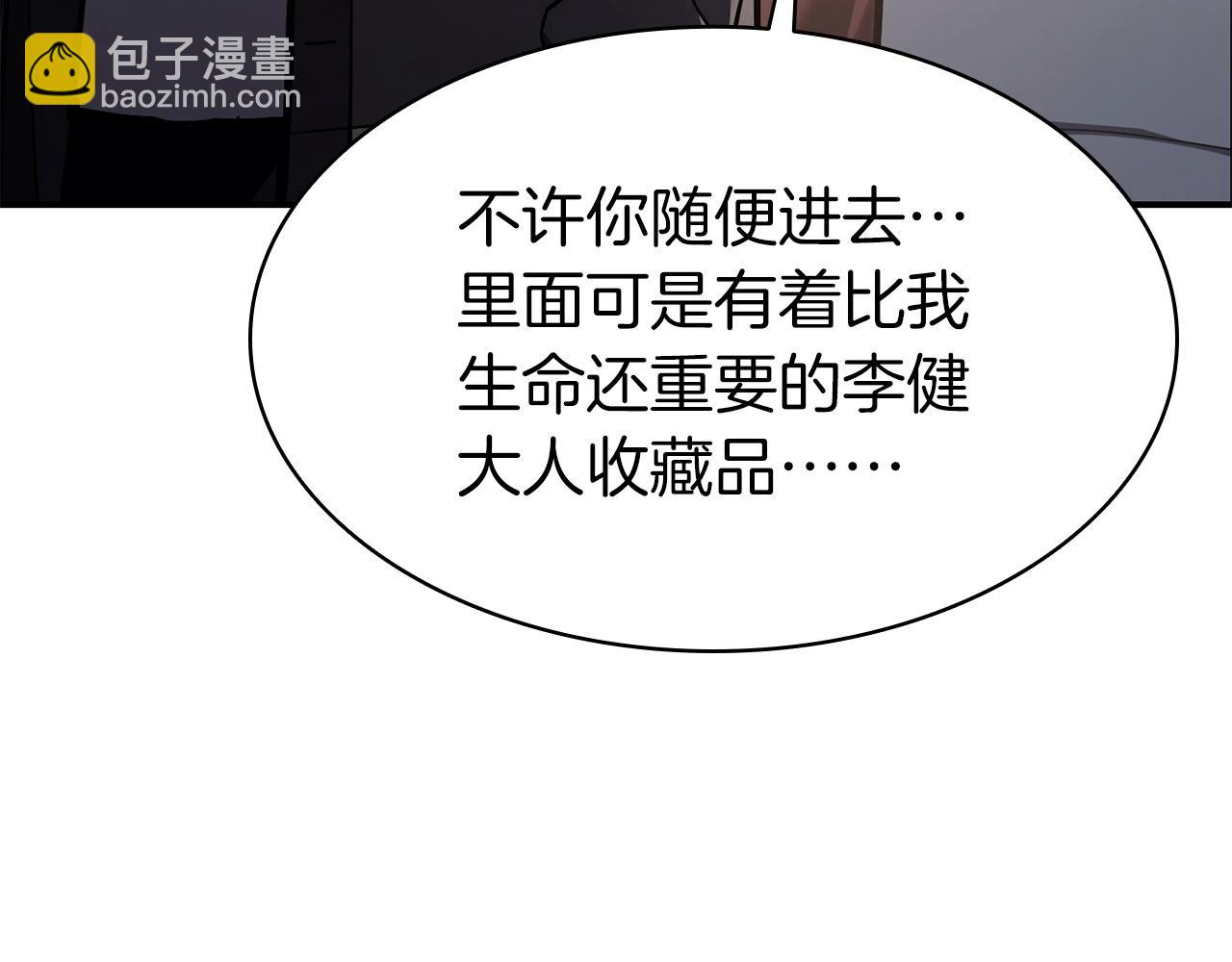 災難級英雄歸來 - 第6話 蜘蛛女王(3/8) - 7