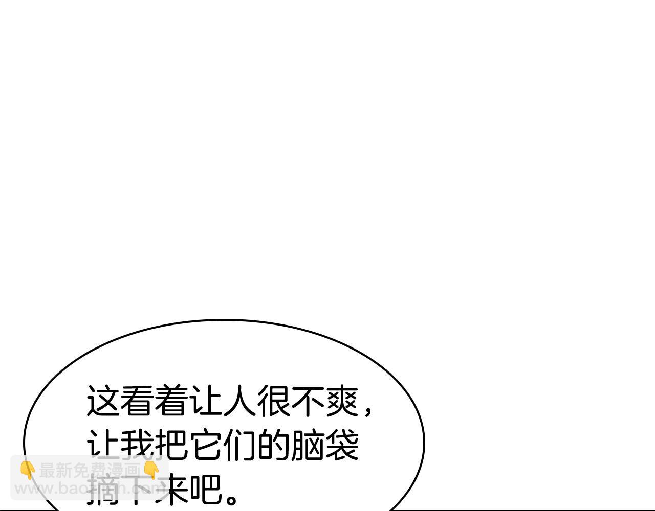 災難級英雄歸來 - 第6話 蜘蛛女王(3/8) - 1