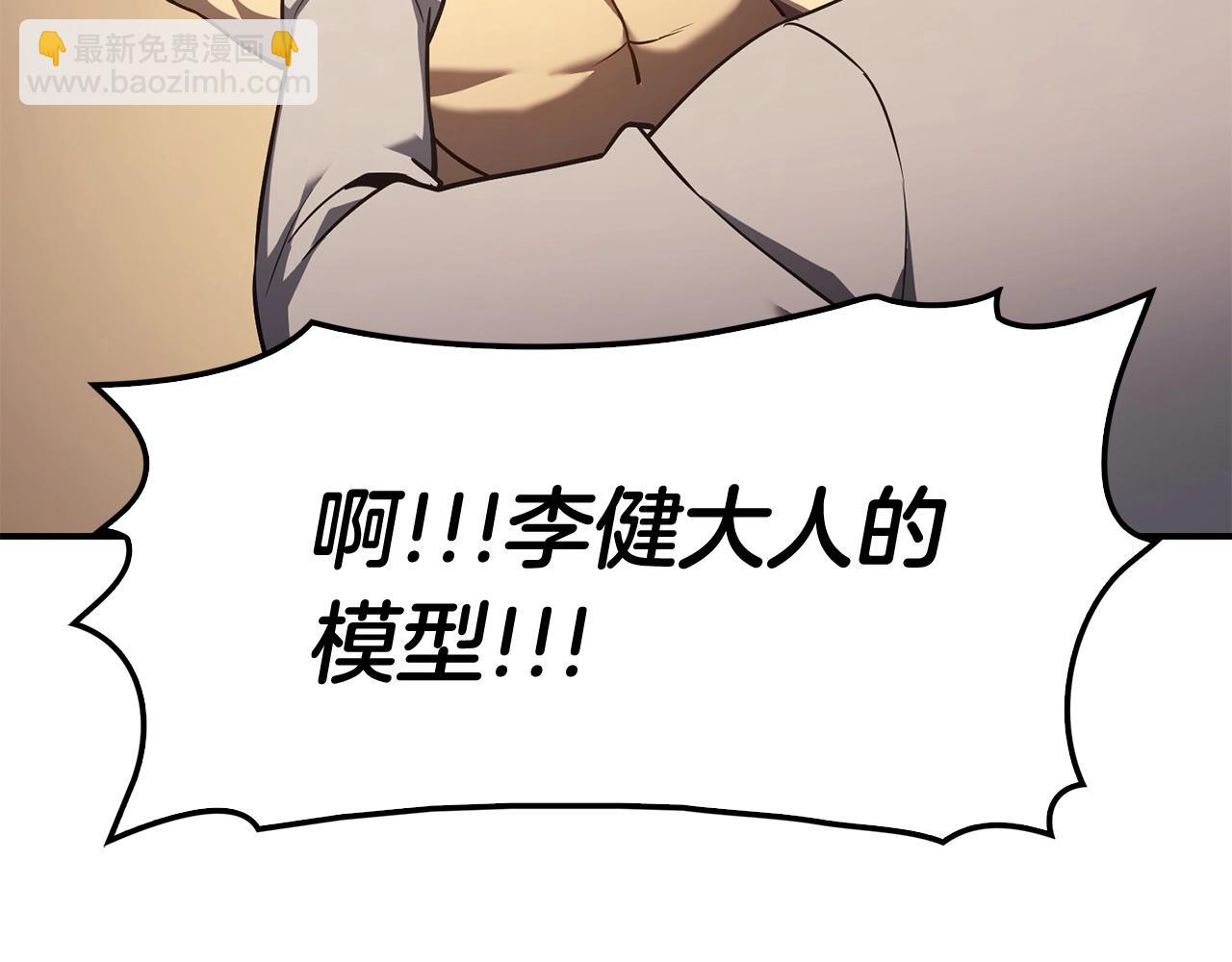 災難級英雄歸來 - 第6話 蜘蛛女王(3/8) - 3