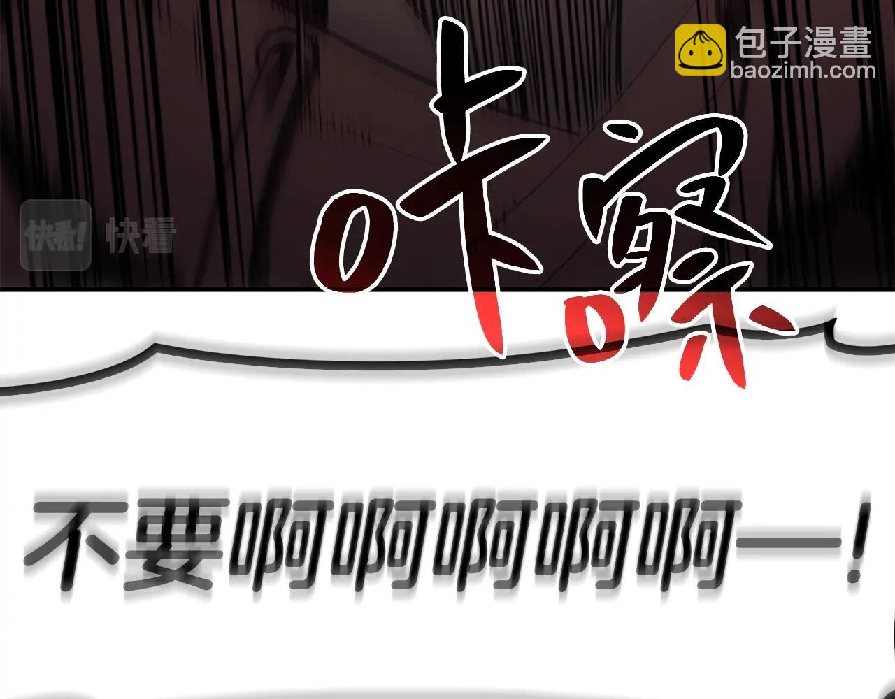 災難級英雄歸來 - 第6話 蜘蛛女王(3/8) - 2