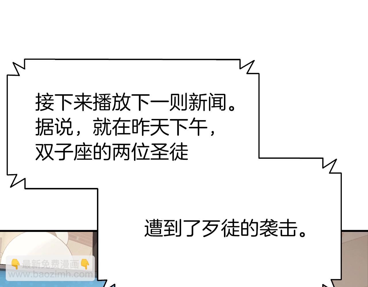 災難級英雄歸來 - 第6話 蜘蛛女王(3/8) - 6