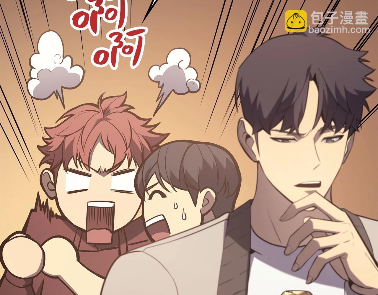 災難級英雄歸來 - 第6話 蜘蛛女王(1/8) - 4