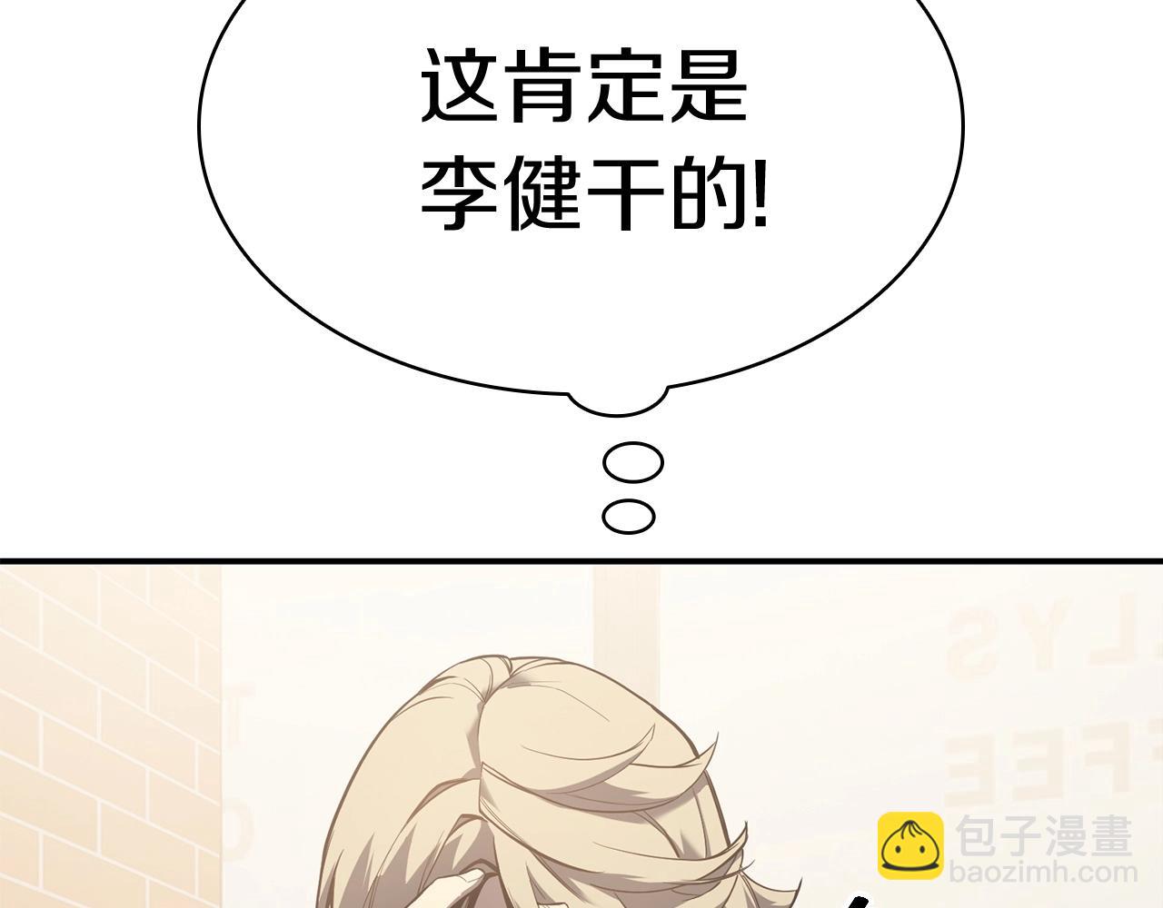 災難級英雄歸來 - 第6話 蜘蛛女王(3/8) - 1