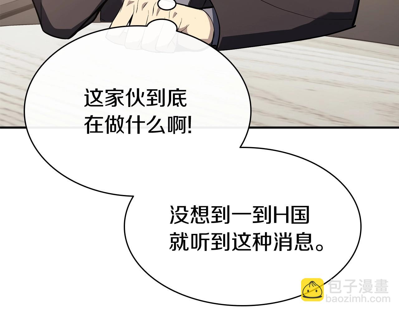 災難級英雄歸來 - 第6話 蜘蛛女王(3/8) - 3