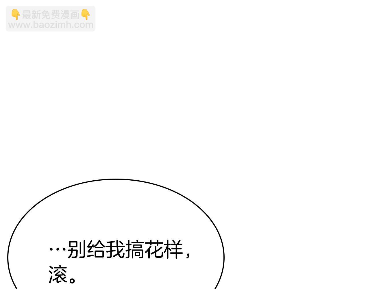 災難級英雄歸來 - 第6話 蜘蛛女王(3/8) - 8