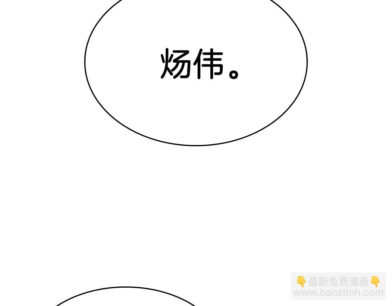 災難級英雄歸來 - 第6話 蜘蛛女王(3/8) - 3