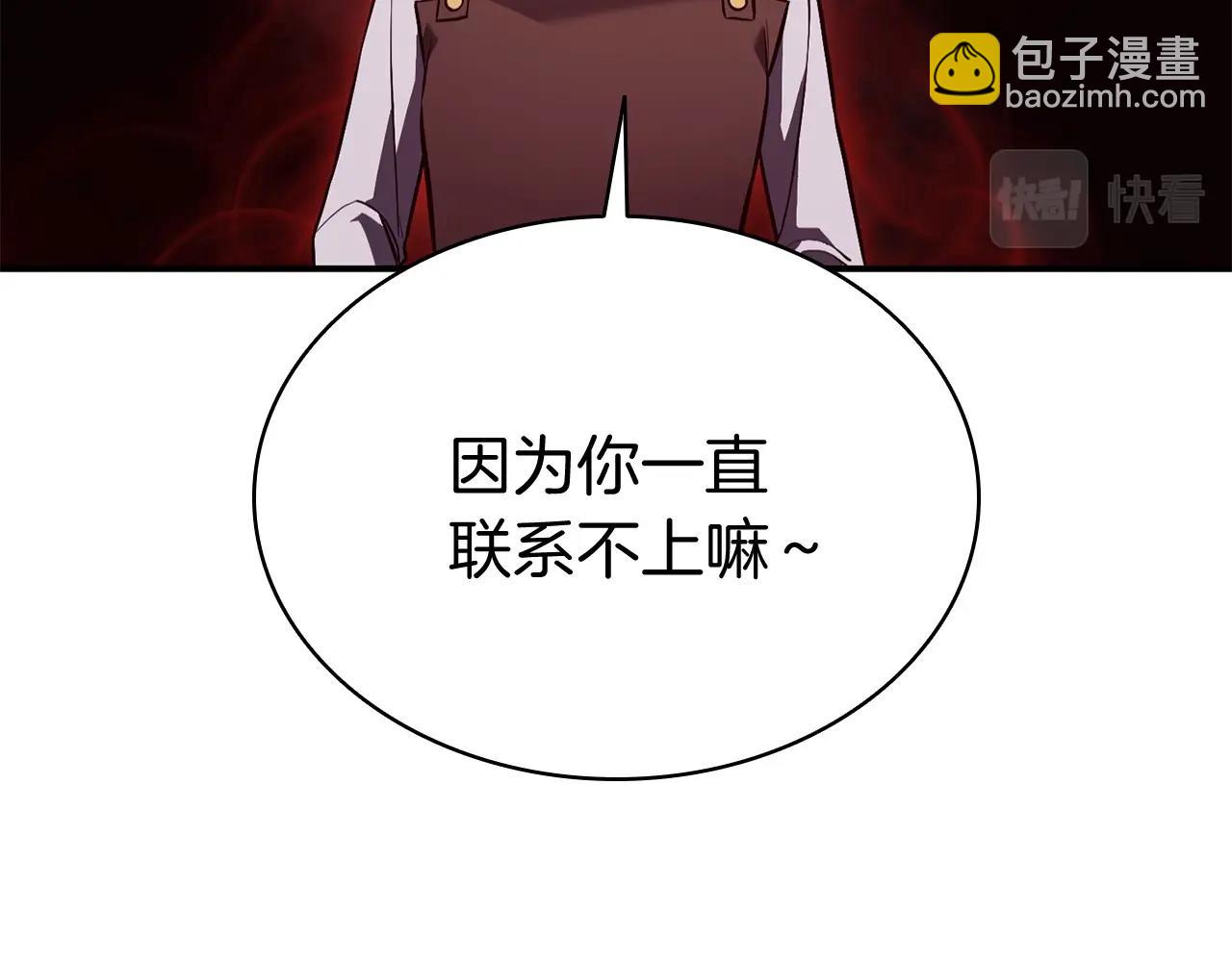 災難級英雄歸來 - 第6話 蜘蛛女王(3/8) - 1