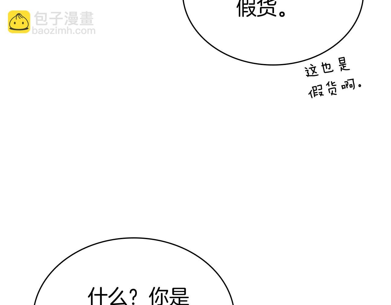 災難級英雄歸來 - 第6話 蜘蛛女王(1/8) - 6
